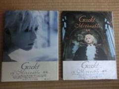 「Ｇａｃｋｔ フランス・ロケ写真集 上下巻セット」 Gackt Miz´erable 飛翔(上巻) フランス・ロケ写真集 フランス