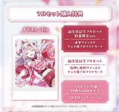 百鬼あやめ 誕生日記念2024 直筆サイン入チェキ風ブロマイド