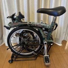希少・美品　2000年製MK2 デッドストック ブロンプトン迷彩柄　ミリタリー m64168386568_1.jpg?1704521600