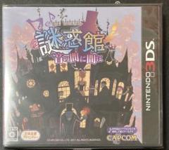 【新品・未開封】謎惑館 音の間に間に (ニンテンドー3DS)
