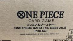 ワンピースカード　ONE PIECE THE BEST vol.2 PRB-02