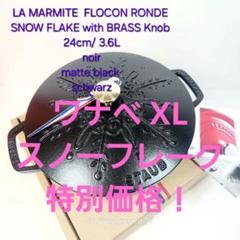 薔薇②】真鍮製ノブ＆ねじ 数量割引あり〼1 【ストウブ製品では