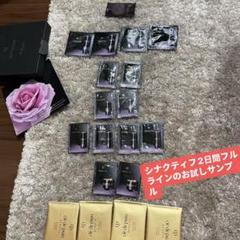 2025年最新】シナクティフ 2日間の人気アイテム - メルカリ