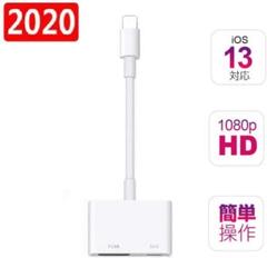 iPhone HDMI 変換アダプタ Lightning ミラ―リング