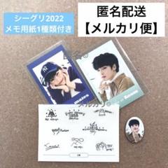 スキズ　シーグリ　2022 特典　アイエン 2025年最新】アイエン シーグリ 2022の人気アイテム - メルカリ