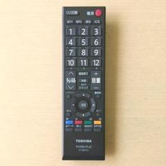 TOSHIBA 東芝 CT-90372 デジタルテレビ リモコン