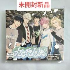 新品未開封　愛しい人　初回限定盤 愛しい人【初回生産限定盤】 | SUPER BEAVER | ソニー