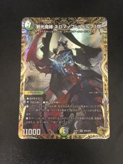 2025年最新】邪光魔縛ネロマノフ＝ルドルフⅠ世の人気アイテム