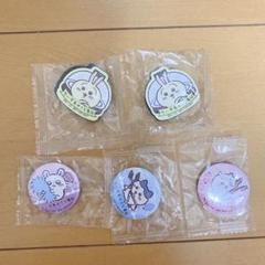 【レアあり】ハチワレ 缶バッジ まとめ売り レアあり】ハチワレ 缶バッジ まとめ売り