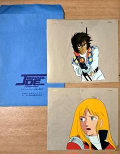クラッシャージョウ　ジョウ＆アルフィン　セル画　2枚セット ① クラッシャージョウ ジョウ＆アルフィン セル画 2枚セット ①