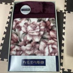 年末売り切りセール‼️カネボウ　高級アクリル2枚重ね毛布140×200 新品未使用 高級あったかアクリル2枚合わせ毛布 衿付き ダブル 180×210cm D