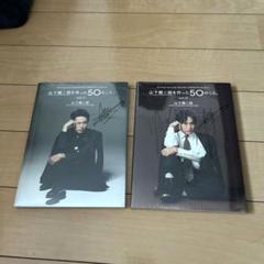三代目JSB 山下健二郎