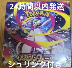 ポケモンカードゲーム 未開封　７BOXセット　シュリンク付き　シュリンクなし Amazon.co.jp: 【シュリンク付き未開封】ポケ モンカードゲーム