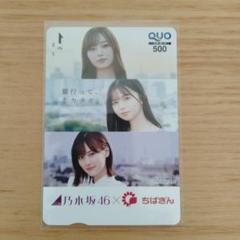 2025年最新】乃木坂46 QUOカードの人気アイテム - メルカリ