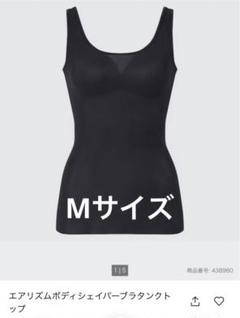 ユニクロ公式 | ヒートテックボディシェイパーブラタンクトップ