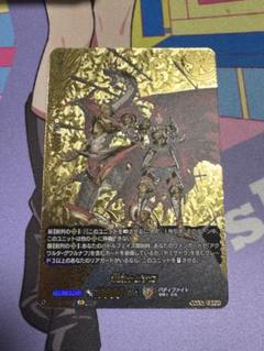 ヴァンガード　バディファイト　竜騎士 ピサロ バディレア 1枚