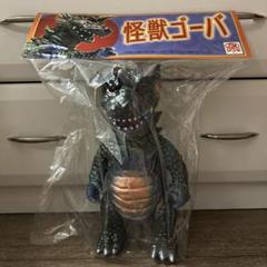 jsm ソフビ 怪獣ゴーバ フィギュア jsm ソフビ 怪獣ゴーバ フィギュア - メルカリ