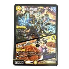 DM ペルフェクト サイフォゲート セット メルカリ便 ペルフェクト サイフォゲート - メルカリ