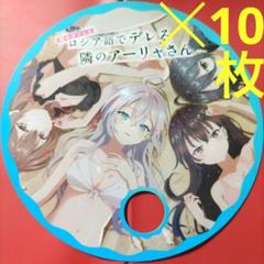 2025年最新】時々ボソッとロシア語でデレる隣のアーリャさん