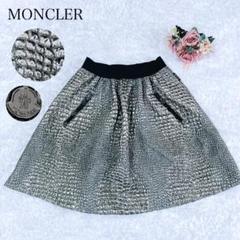 【MONCLER】スカート ロゴ ナイロン フレア キルティング ダウン MONCLER】スカート ロゴ ナイロン フレア キルティング ダウン