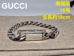 超レア廃盤品】GUCCI 喜平 フラットリンクチェーン ブレスレット
