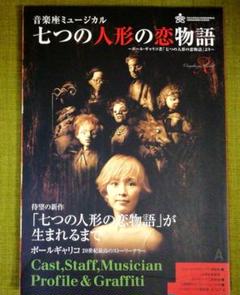 2025年最新】音楽物語の人気アイテム - メルカリ