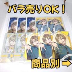 にじさんじ チェキ風カード まとめ売り VOLTACTION 風楽奏斗