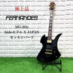 希少品美品FERNANDES MG-80X HIDE FERNANDES MG-80X Black | eBay
