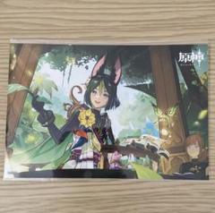 原神　クリアファイル　ポストカード　コースター等　まとめ売り 原神 バージョン予告 3Dポストカードセット｜HAKUTEA