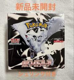 ポケモンカードBOX新品未開封シュリンク付き10BOXセット販売 ポケモンカード 超電ブレイカー BOX シュリンク付き 新品未開封