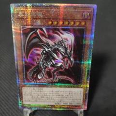 遊戯王 - 真紅き魂　プリズマ3枚セット 楽天市場】遊戯王 真紅き魂[レッドアイズ・ソウル]（ウルトラ