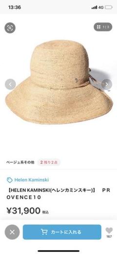 MITU♡様⭐︎HELEN KAMINSKI⭐︎PROVENCE10⭐︎新品タグ付き MITU♡様⭐︎HELEN KAMINSKI⭐︎PROVENCE10⭐︎新品タグ付き