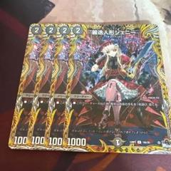 麗迭人形ジェニー　a　4枚