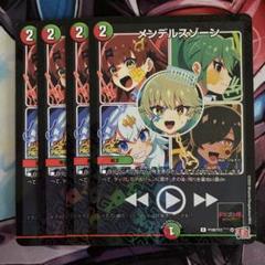 2025年最新】デュエルマスターズ メンデルスゾーン4枚の人気