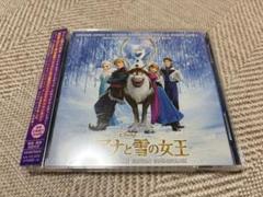 Disney アナと雪の女王 オリジナルサウンドトラック CD♡【美品】
