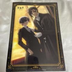 黒執事　A3ポスター　シエル　駒鳥シエル　セバスチャン　クリア　メタルポスター Amazon.co.jp: 黒執事 A3ミニクリアポスター クリケット