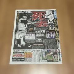 2025年最新】長嶋茂雄レアの人気アイテム - メルカリ