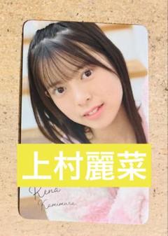 ロージークロニクル 上村麗菜　写真集 Rosy Chronicle ① トレカ