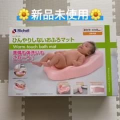 お風呂マット スポンジ 赤ちゃんの中古 未使用品を探そう メルカリ お風呂マット スポンジ 赤ちゃんの中古 未使用品を探そう メルカリ
