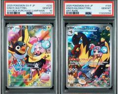 PSA10 連番】ナンジャモのカイデン タイカイデン AR - メルカリ