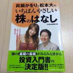 2025年最新】真鍋かをりの人気アイテム - メルカリ