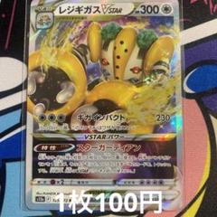 Amazon.co.jp: ポケモンカードゲーム ソード＆シールド s12a