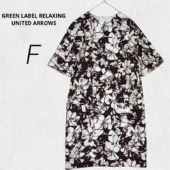b12150【グリーンレーベル】半袖 チュニック ワンピース F 茶 白 花柄