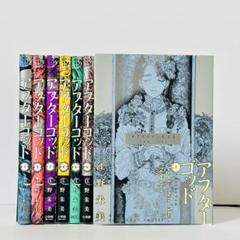 【全巻初版未開封】アフターゴッド 1〜7巻 71GNo2HuFhL._UF350,350_QL50_.jpg