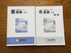 2025年最新】馬渕教室中学受験の人気アイテム - メルカリ