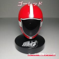 スーパー戦隊 マスコレ 3体セット まとめ売り 特撮 スーパー戦隊ヒーロー マスクコレクション（最高