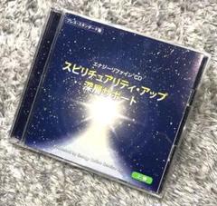 2025年最新】エナジーリファインcdの人気アイテム - メルカリ