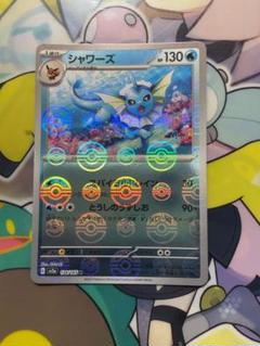 ポケモン - シャワーズ　ボールミラー　151 ポケモンカード 151 シャワーズ マスターボールミラー - メルカリ