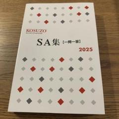 2025年最新】KOSUZOの人気アイテム - メルカリ