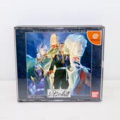 【DC】ソフト 機動戦士ガンダム ギレンの野望 ジオンの系譜 帯/ハガキ有り